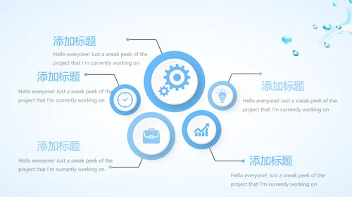 蓝色简约补水面膜动态PPT