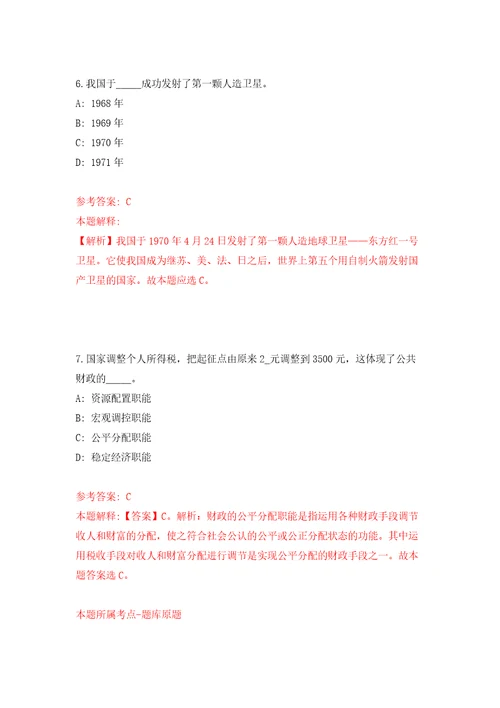 广西北流市人力资源和社会保障局招考聘用38人模拟考试练习卷及答案9