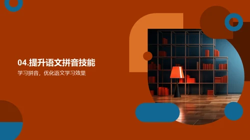 拼音探索之旅