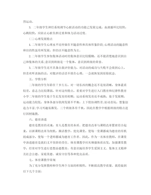 精编之第二学期教学计划总结教师参考范文.docx