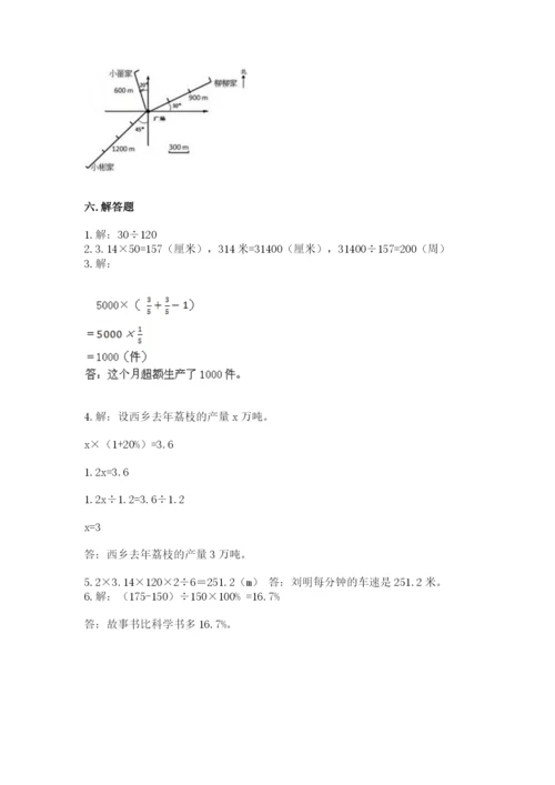 小学数学六年级上册期末测试卷带答案ab卷.docx