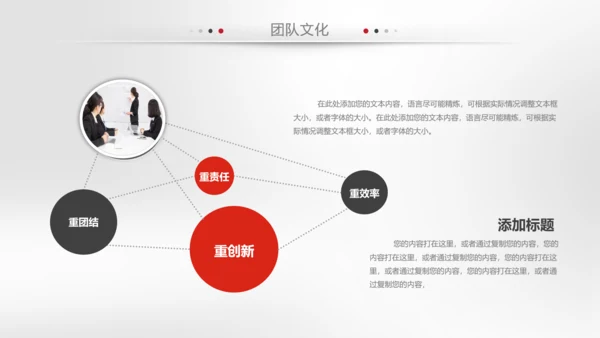 简约企业宣传企业简介公司简介PPT模板