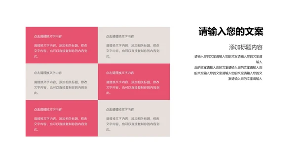 粉色插画风感恩有你主题PPT模板