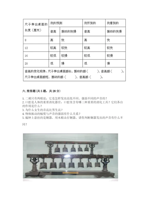 教科版科学四年级上册第二单元《呼吸和消化》测试卷【历年真题】.docx