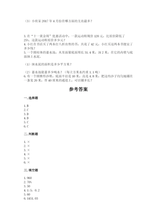 萝北县六年级下册数学期末测试卷（实用）.docx