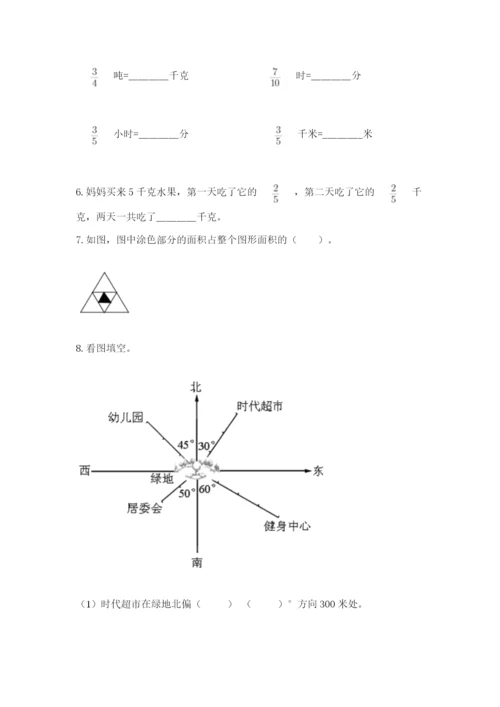 2022六年级上册数学期末考试试卷附完整答案（必刷）.docx