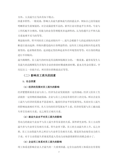 徐泽斯论文初稿 4.docx