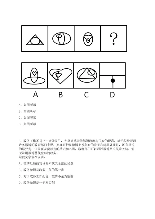 2022年甘肃彭大高速公路项目管理限公司招聘收费运营工作人员24人上岸笔试历年难、易错点考题附带参考答案与详解0