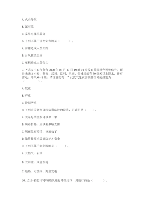 六年级下册道德与法治第二单元 爱护地球 共同责任 测试卷含答案（轻巧夺冠）.docx