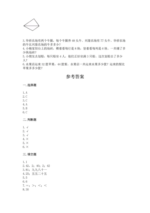 2022人教版二年级上册数学期末测试卷含答案【模拟题】.docx