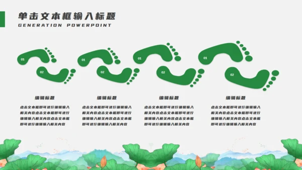 旅游城市杭州印象通用PPT模板