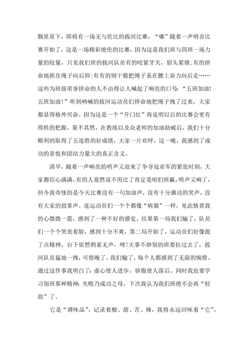 初一军训心得体会15篇（一） (3).docx