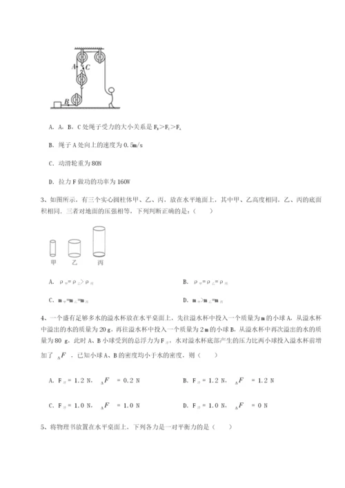 滚动提升练习广西南宁市第八中学物理八年级下册期末考试章节训练试题（解析版）.docx