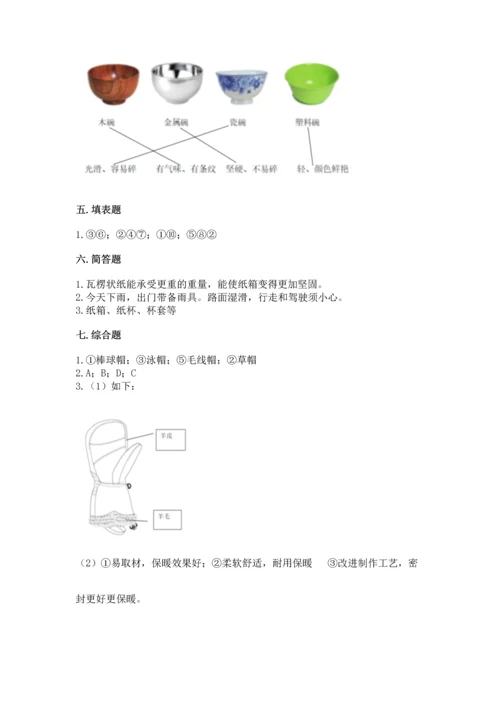 教科版二年级上册科学期末测试卷及完整答案1套.docx