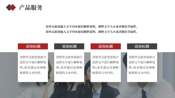 企业宣传品牌宣传通用PPT模板