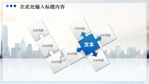 商务财务业绩报告数据分析市场动态PPT