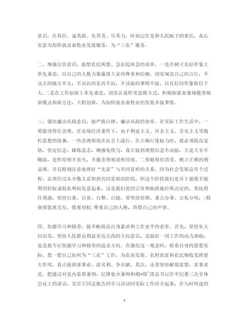 精编有关学习反腐倡廉心得体会范文.docx