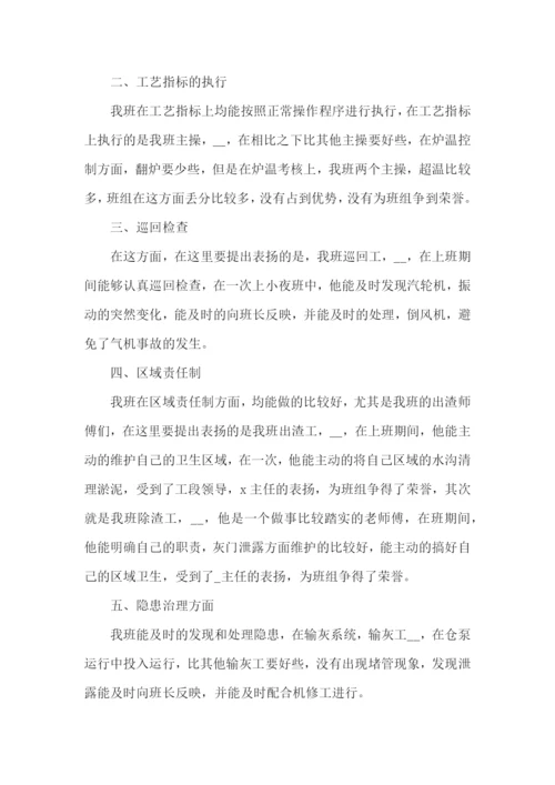 2022公司职员月度工作总结5篇.docx