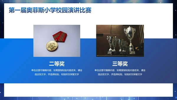 蓝色立体麦克风聚光灯舞台校园演讲比赛PPT模板