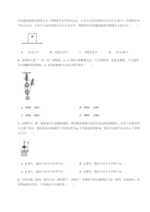 强化训练福建泉州市永春第一中学物理八年级下册期末考试专项训练试题（含详细解析）.docx