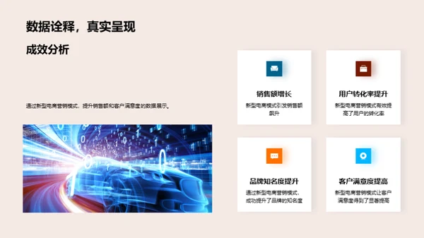 汽车行业的电商革新