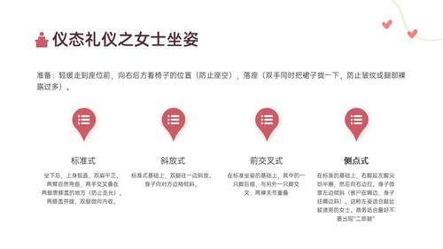 红黄色简约卡通教师礼仪培训PPT课件