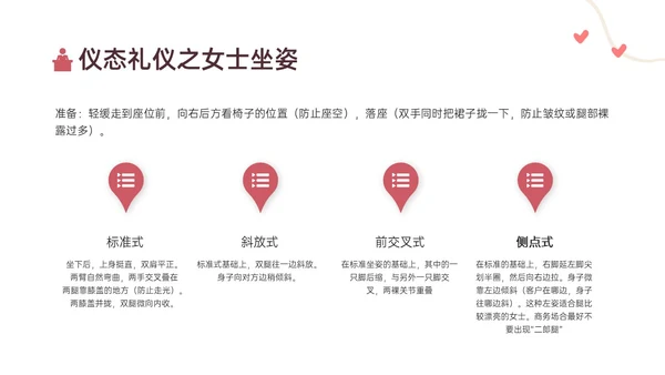 红黄色简约卡通教师礼仪培训PPT课件