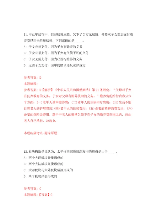 浙江宁波市审计局局属事业单位招考聘用工作人员模拟试卷附答案解析第6版