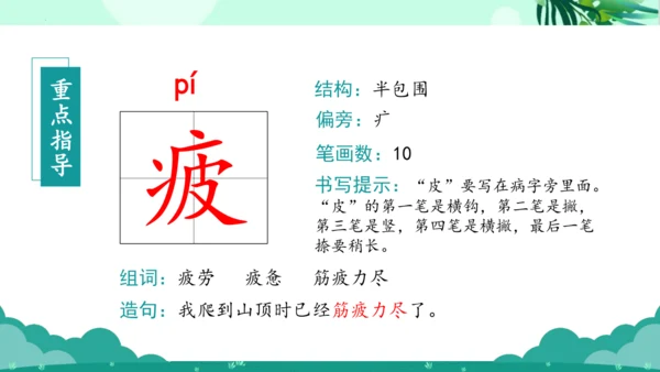 第12课《寓言二则 揠苗助长》（教学课件）
