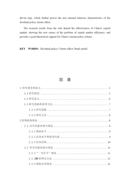 杨明亮论文修改降重.docx