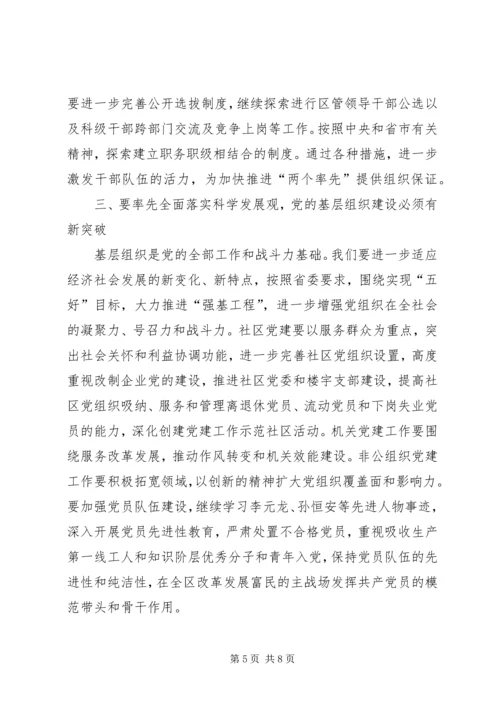 县委书记在建党年大会上的讲话 (2).docx