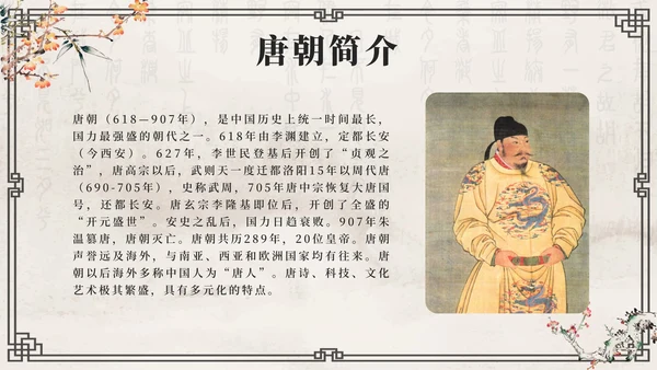 灰色花鸟水墨中国风历代王朝历史时刻带内容PPT