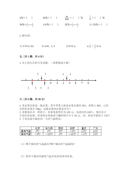 浙教版数学小升初模拟试卷（精选题）.docx