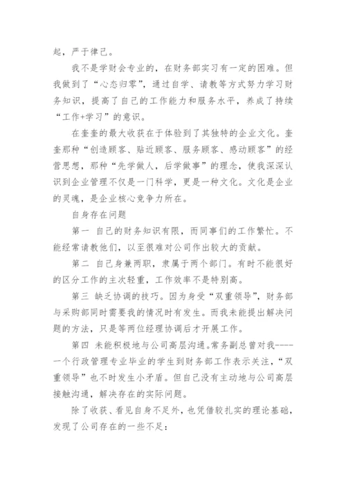 关于行政管理社会实践报告（10篇）范文.docx