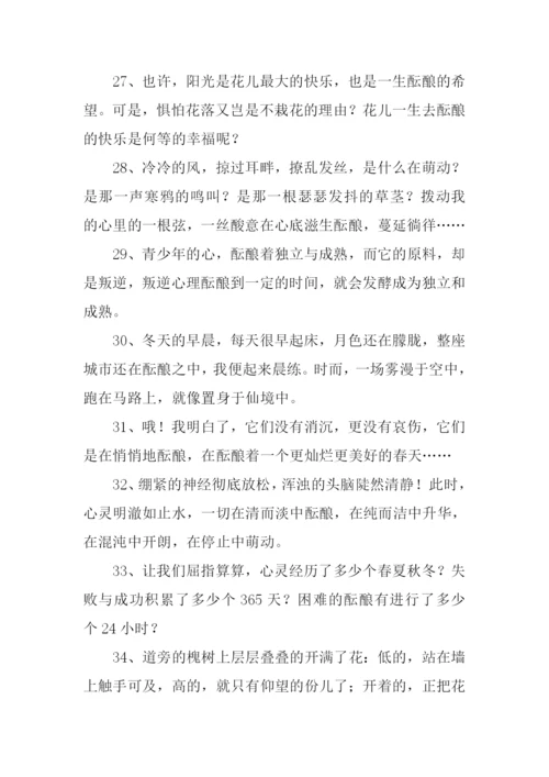 酝酿造句00.docx