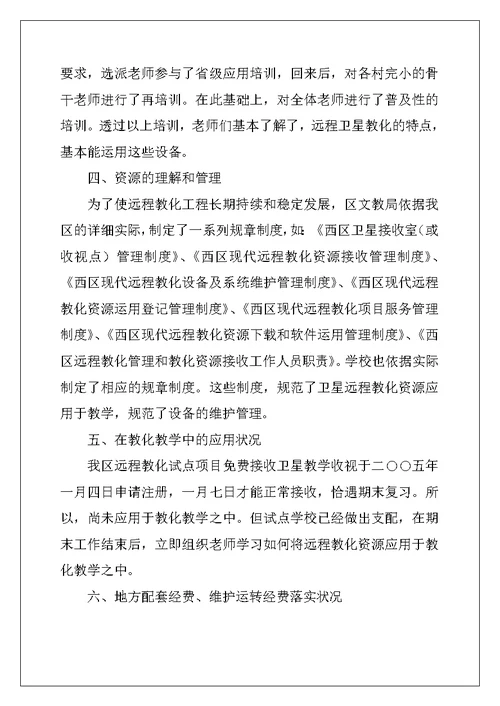 2022年学校安全培训心得体会（通用5篇）