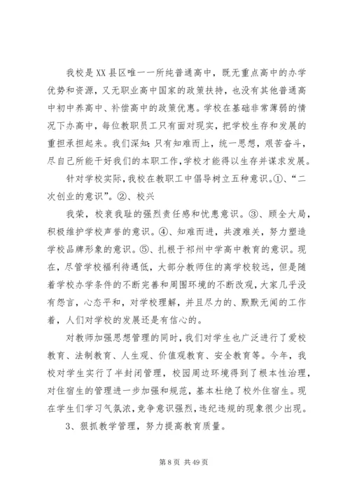 河北祁州中学图书馆工作发展计划.docx