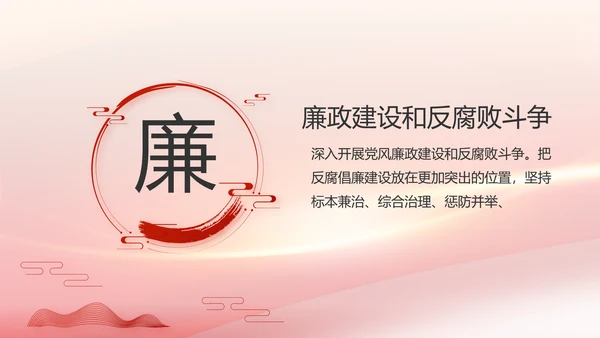 党建政府工作报告动态PPT