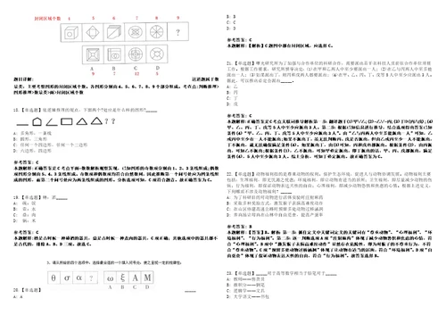 2022年07月四川资阳市乐至县国防教育办公室公开招聘劳务派遣员工1人笔试试题回忆版附答案详解