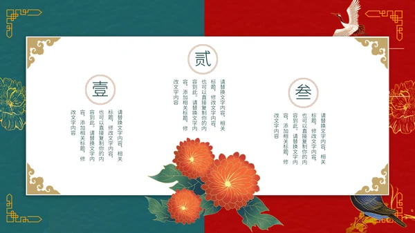 中国风荷叶荷花年会工作总结通用PPT模板