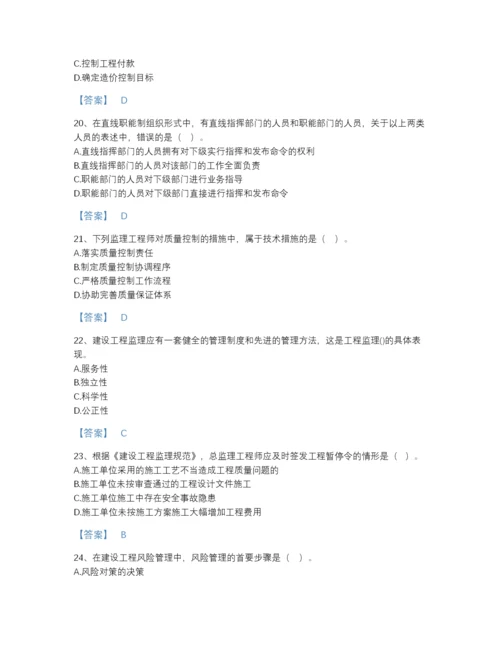 2022年安徽省监理工程师之监理概论通关试题库免费答案.docx