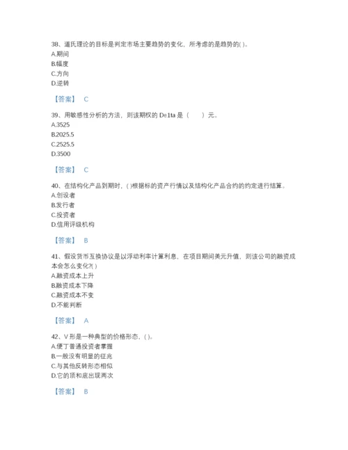 2022年江西省期货从业资格之期货投资分析自测题库（易错题）.docx