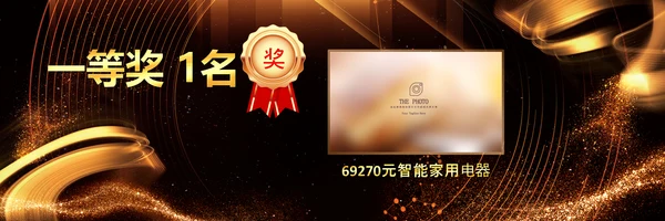 2023赢战兔年年会盛典颁奖典礼ppt