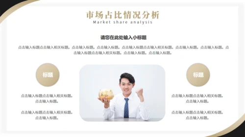 证券商股票基金投资计划通用PPT模板