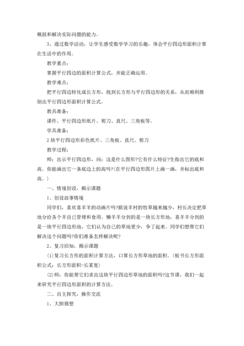 初中趣味数学教案.docx