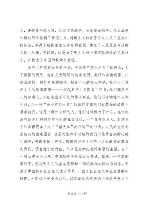 党史学习心得体会_2.docx