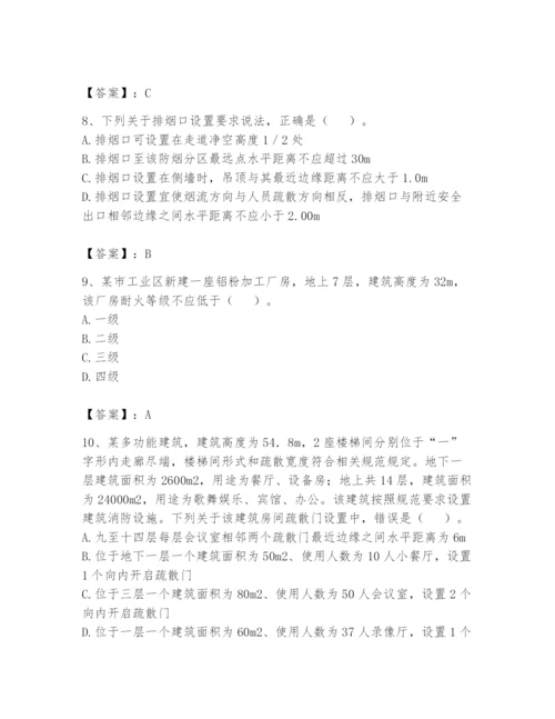 注册消防工程师之消防安全技术实务题库带答案（突破训练）.docx