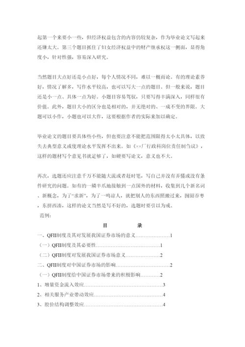 【精编】关于中央电大论文写作的要求与方法.docx