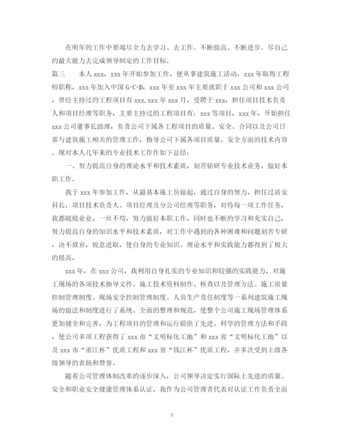 精编之高级工程师工作总结范文.docx