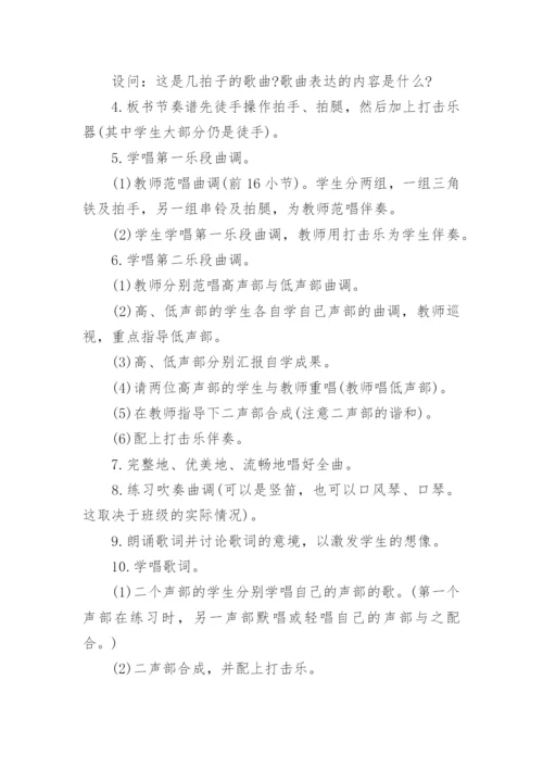 音乐小白船教案.docx